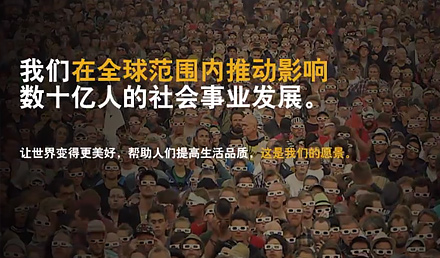中科華智SAP我們幫助改善全人類的生活品質，讓世界變得更美好