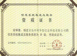 SAP系統實施商SAP合作伙伴中科華智在青島、濟南、深圳、北京設有辦事處