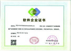 SAP系統實施商SAP合作伙伴中科華智在青島、濟南、深圳、北京設有辦事處