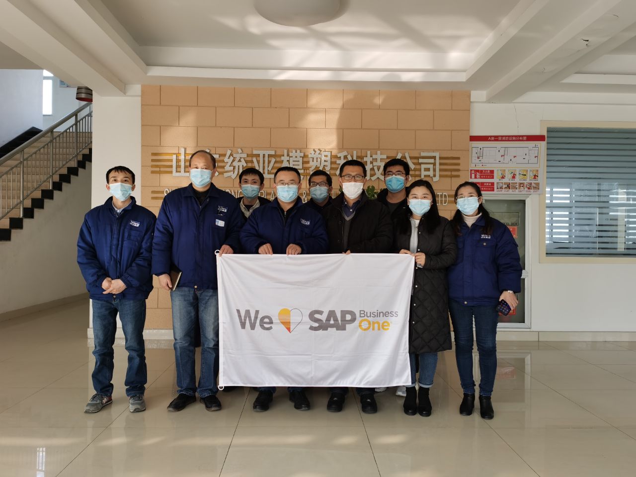 SAP合作伙伴_中科華智